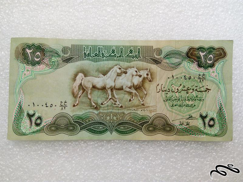 اسکناس زیبای 25 دینار عراقی.شماره خوب.کیفیت عالی (3)