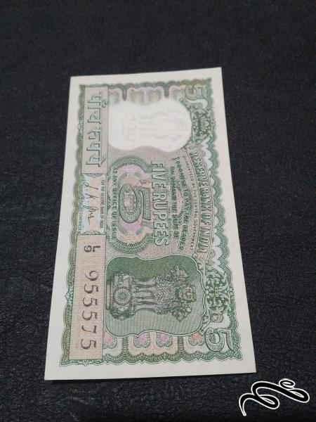 تک 5 روپیه کمیاب هند 1967 بانکی با جای منگنه که در بانک روی ان میزنند