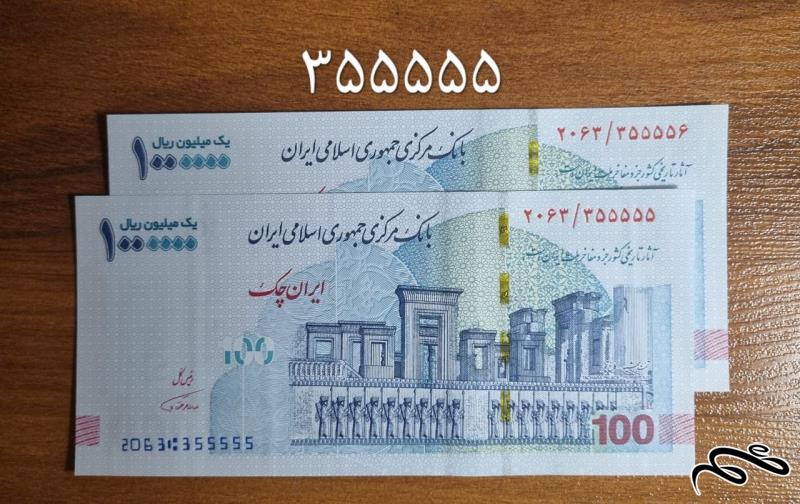 جفت تراول نیمه رند تخت جمشید امضا همتی