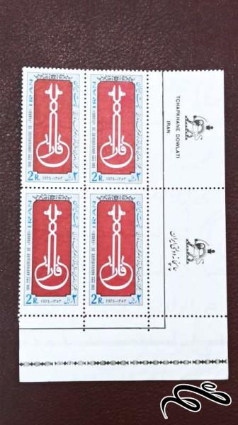 بلوک تمبر فارابی با حاشیه شیر و خورشید 1353 پهلوی