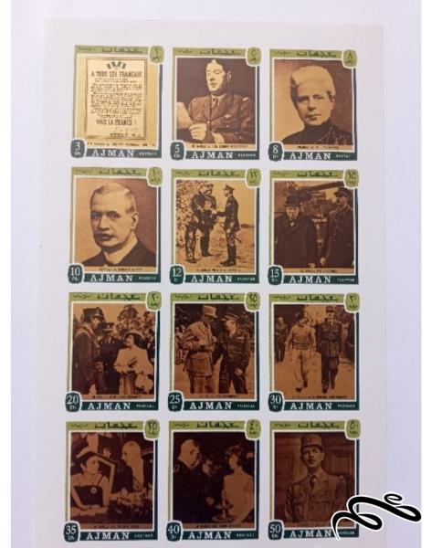 سری تمبر بزرگداشت شارل دوگل بیدندانه سری کامل توضیحات دارد
