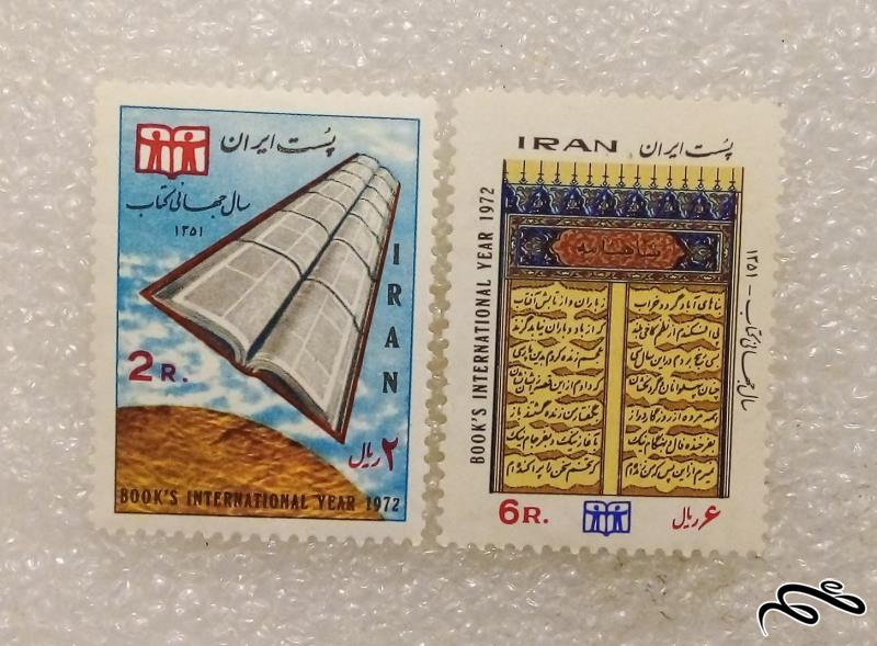 2 تمبر باارزش 1351 پهلوی سال جهانی کتاب (97)7