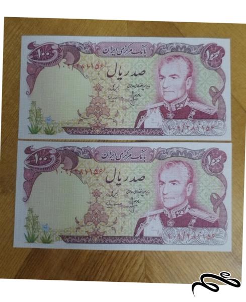 جفت اسکناس همشماره و هم امضاء غیر اصل و فانتزی