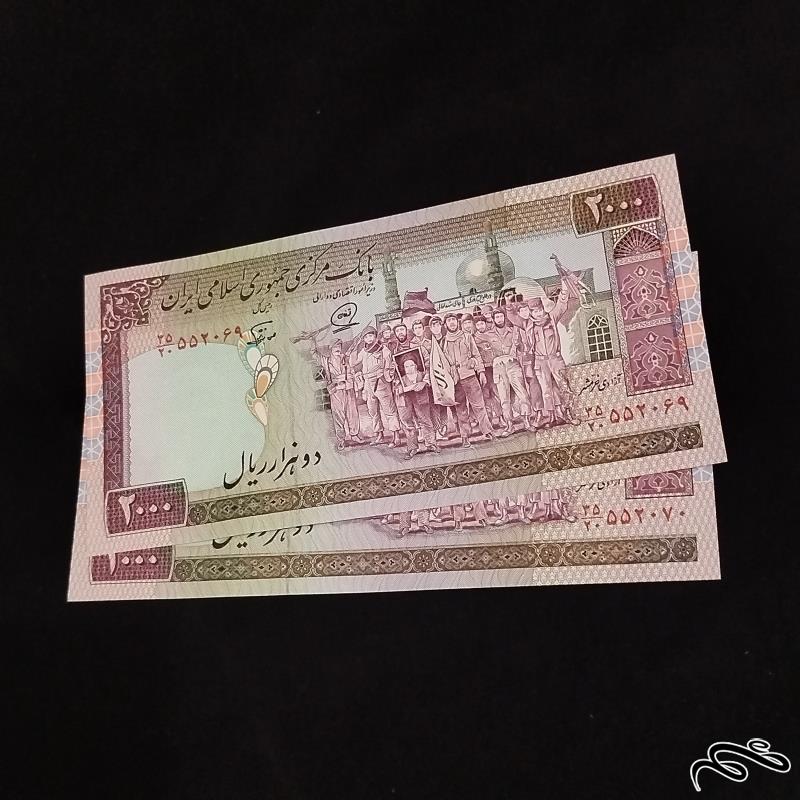 جفت اسکناس 2000 ریالی محمدخان نوربخش فیلیگران فهمیده