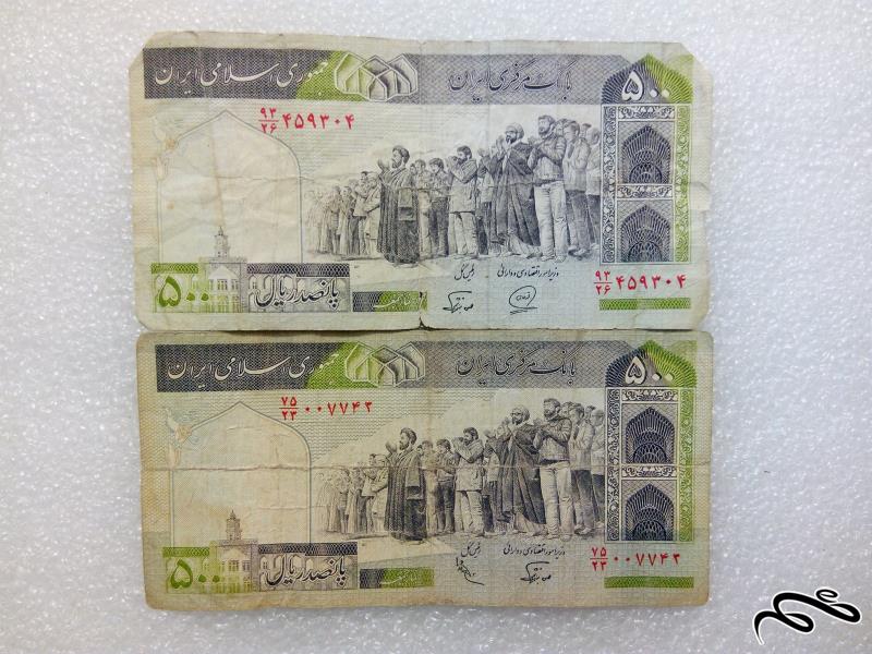 2 اسکناس باارزش 50 تومنی . ف فهمیده (57)