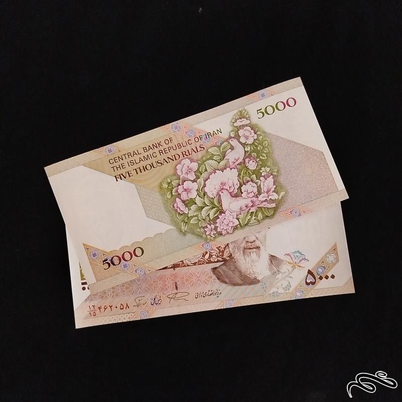 جفت سریال اسکناس ۵۰۰۰ریالی گل وبلبل نمازی نوربخش
