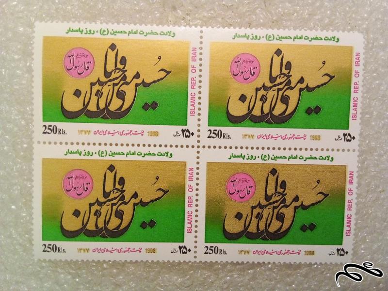 بلوک تمبر 1377 روز پاسدار ولادت امام حسین کمیاب (80)