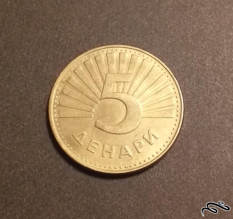 سکه 5 دناری مقدونیه 2022