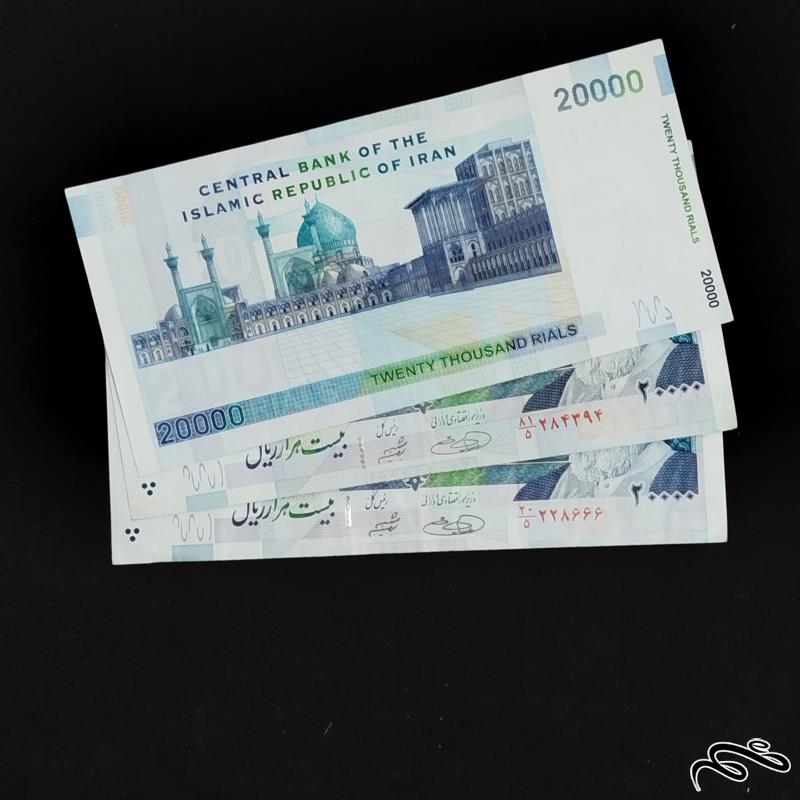 3برگ اسکناس 20000 ریالی امام حسینی شیبانی