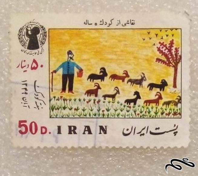 تمبر باارزش 1349 پهلوی هفته کودک (96)4