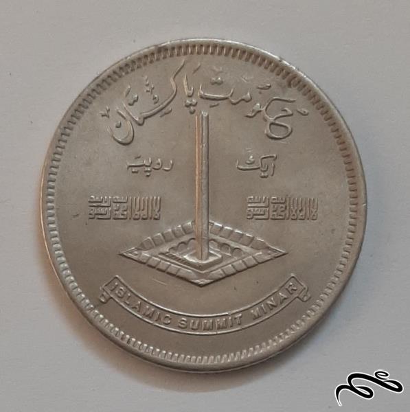 سکه یادبودی کمیاب پاکستان