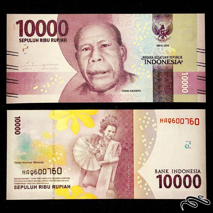 تک برگ بانکی اسکناس 10 هزار روپیه اندونزی سری قبل