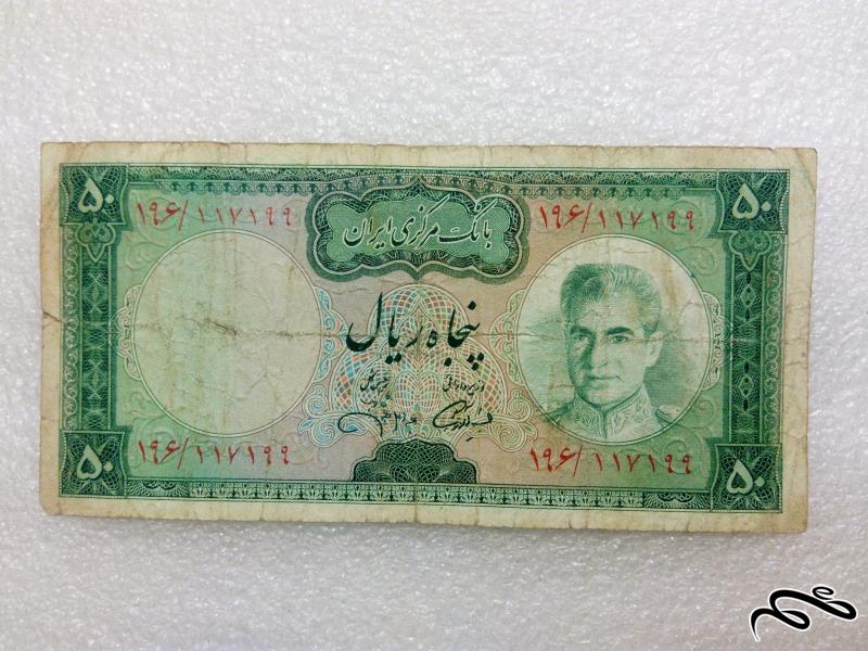 اسکناس ارزشمند 50 ریال پهلوی (25)