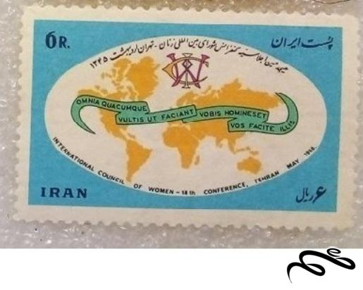 تمبر باارزش 6 ریال 1345 پهلوی . هجدهمین کنفرانس شورای زنان (95)1