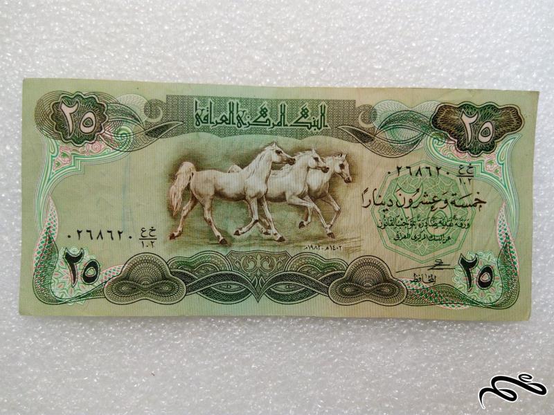 اسکناس 25 دینار عراقی.شماره خوب.کیفیت عالی (2)