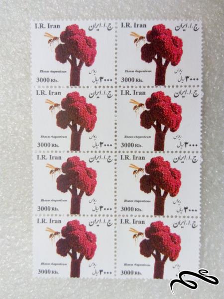 ۲ بلوک تمبر زیبای ۱۳۹۴ گیاهان دارویی ریواس (۸۹)+