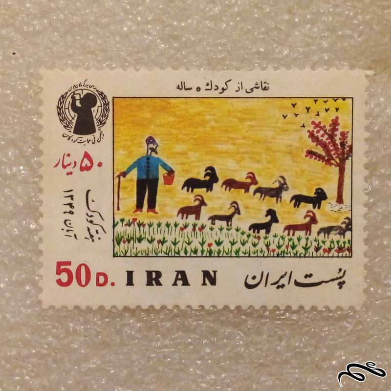 تمبر 1349 پهلوی هفته کودک (96)4