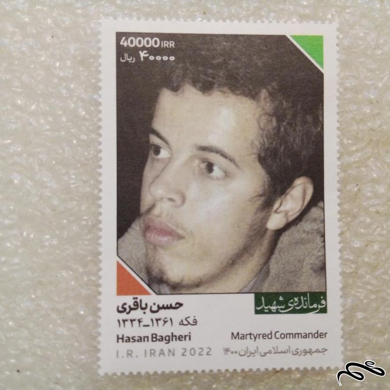 تمبر باارزش 1401 فرمانده شهید باقری (90)3
