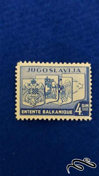 تمبر مهر نخورده کلاسیک و قدیمی یوگسلاوی ( کد 42 )