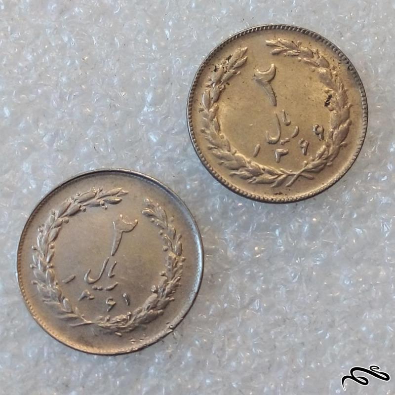 2 سکه 2 ریال 1361 و 1366 جمهوری با کیفت و با ارزش (3)369
