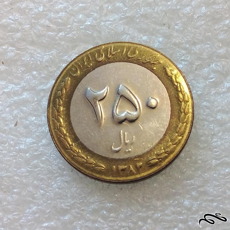 سکه 25 تومنی 1382 بایمتال دوتیکه کیفیت عالی (1)184