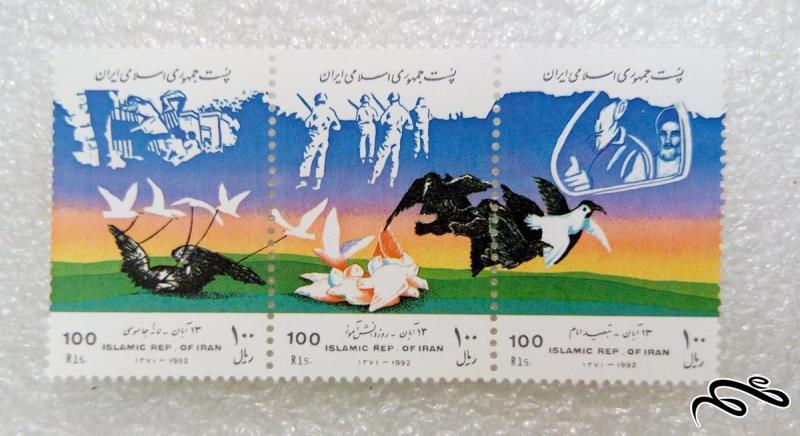 3 تمبر زیبای 1371 روز 13 ابان (99)8+
