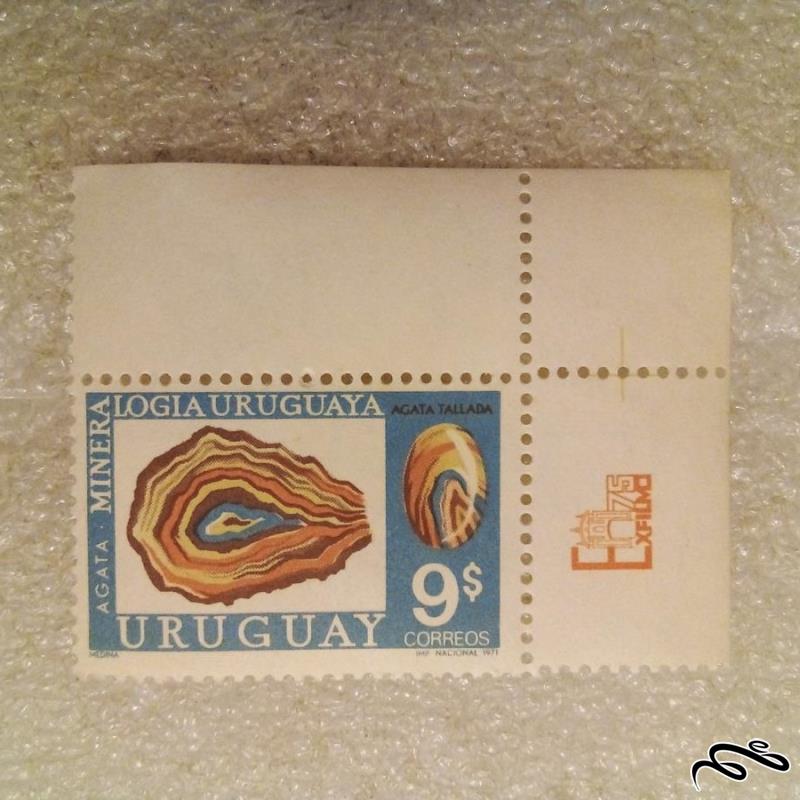 تمبر گوشه ورق باارزش قدیمی ۱۹۷۱ اروگوئه (۹۳)۲+