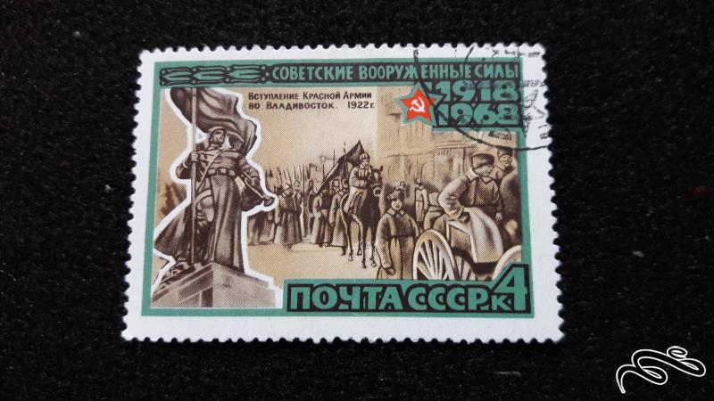 تمبر یادبودی ارتش شوروی