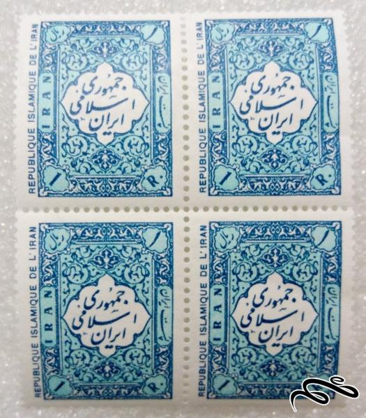 بلوک تمبر ۱ ریال ۱۳۵۸ جمهوری.سری اول پستی (۱۰)