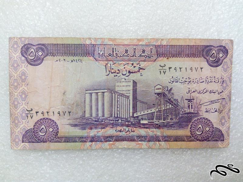 اسکناس زیبای ۵۰ دینار عراق تمیز (۴۲)