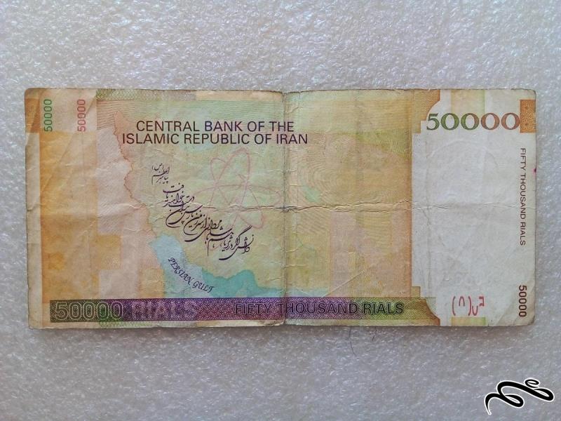 اسکناس 5000 تومنی انرژی هسته ای کیفیت نامناسب (62)
