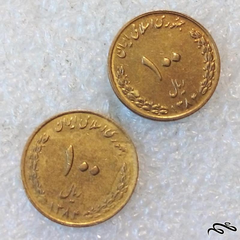 2 سکه 100 ریال 1384 بارگاه امام رضا با کیفیت (3)393
