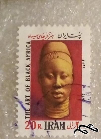 تمبر باارزش 20 ریال 2536 پهلوی هنر افریقایی سیاه (96)5