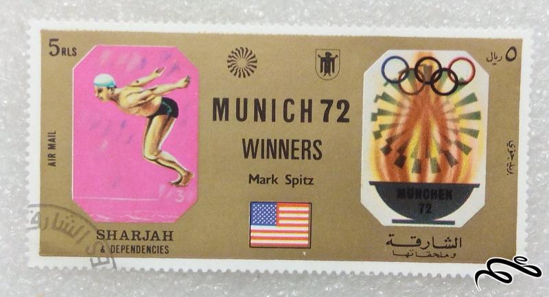 تمبر ارزشمند قدیمی شارجه.المپیک مونیخ (۹۷)۶+