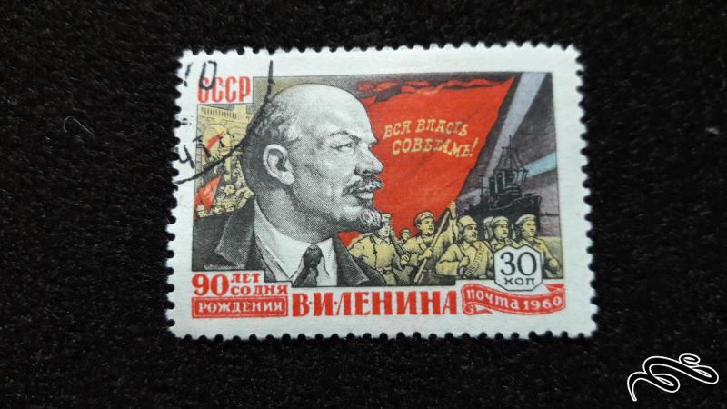 تمبر یادبودی لنین شوروی سابق
