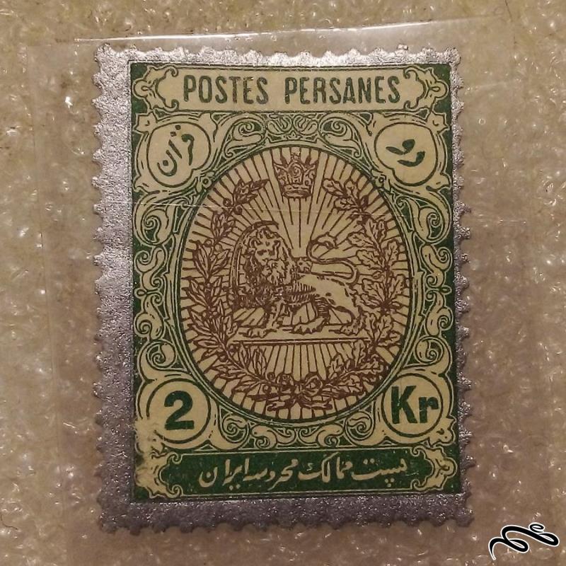 تمبر کمیاب باارزش 2 قران مشروطه شیروخورشید (93)5