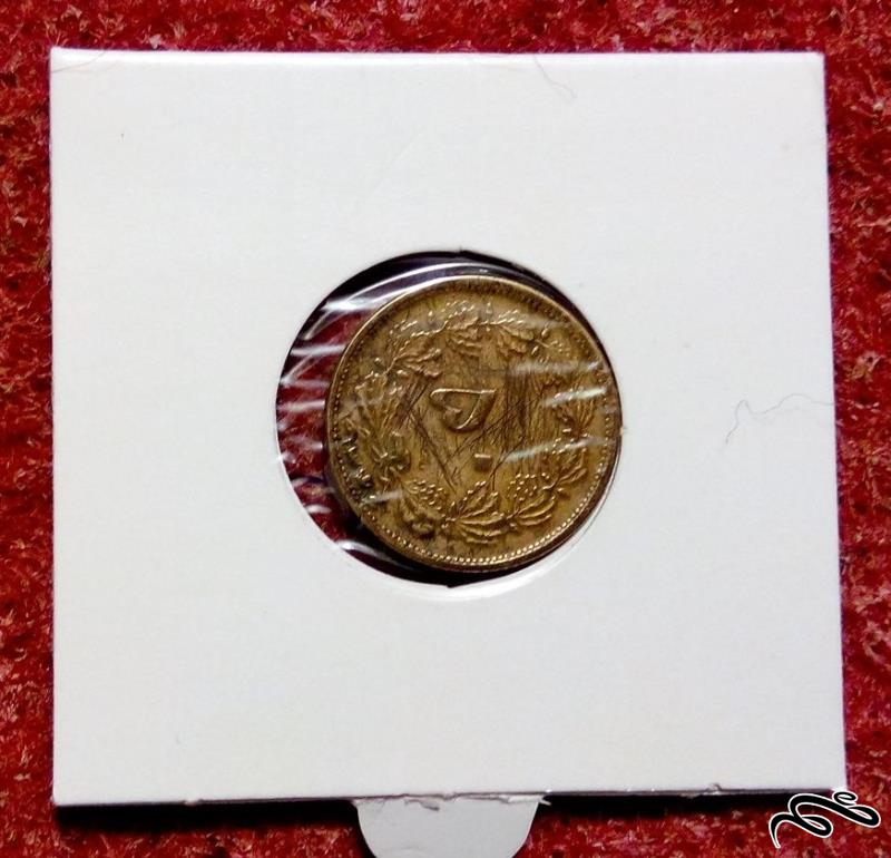 سکه زیبای ارزشمند 50 دینار 1346 پهلوی (0)41