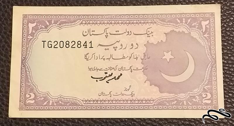 تک اسکناس قدیمی 2 روپیه پاکستان