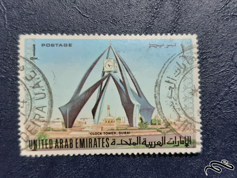 تمبر  امارات متحده عربی
