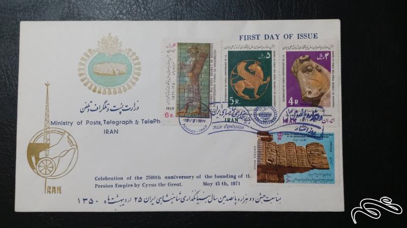 پاکت مهر روز ارزشمند سده جشن‌های 2500 ساله سال 1349