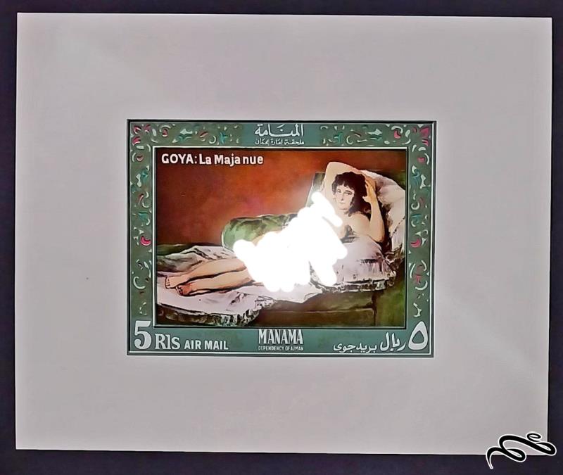 برهنه تابلویی  NUDE / اثر فرانسیسکو گویا / منامه 1969