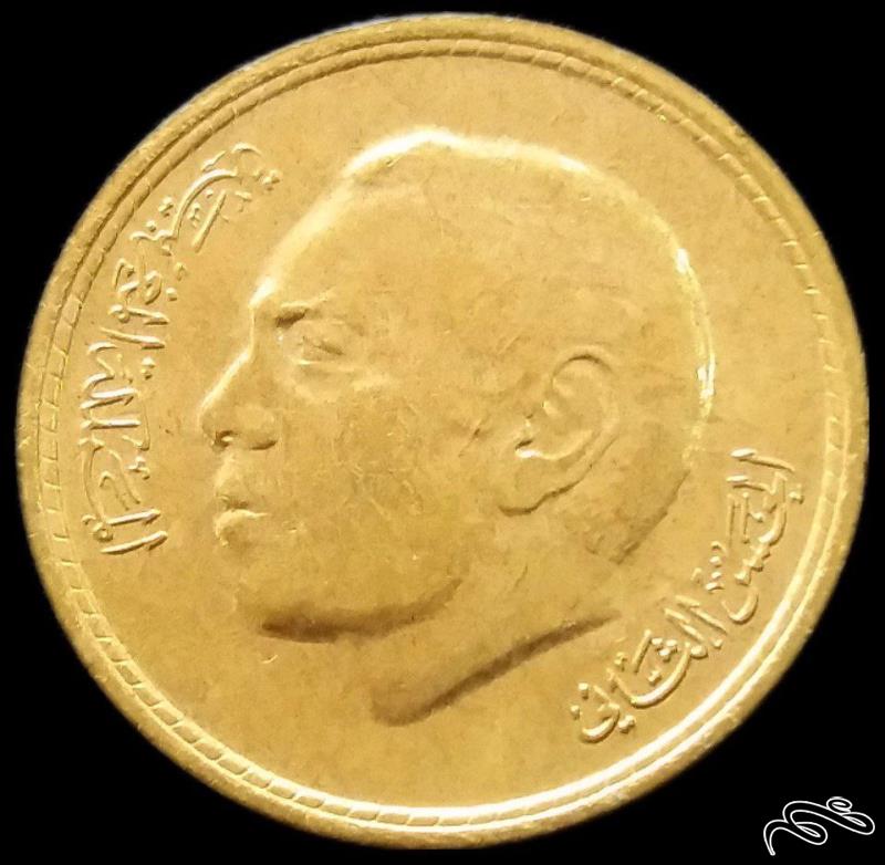 50 سانتیمات طلایی 1974 مراکش (مغرب) تیپ کمیاب  (گالری بخشایش)