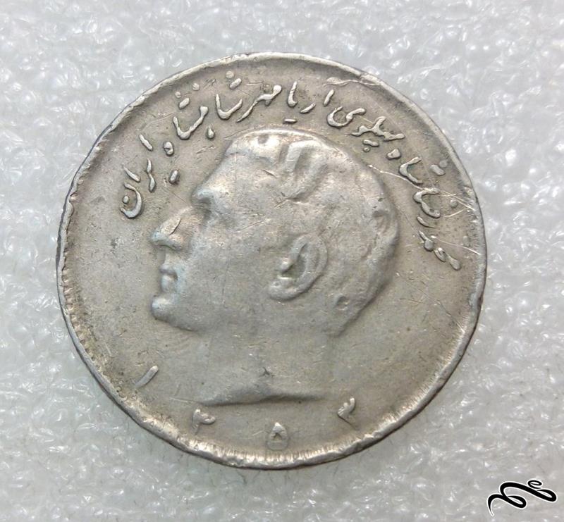 سکه ارزشمند 10 ریال 1353 پهلوی. (01)174 F