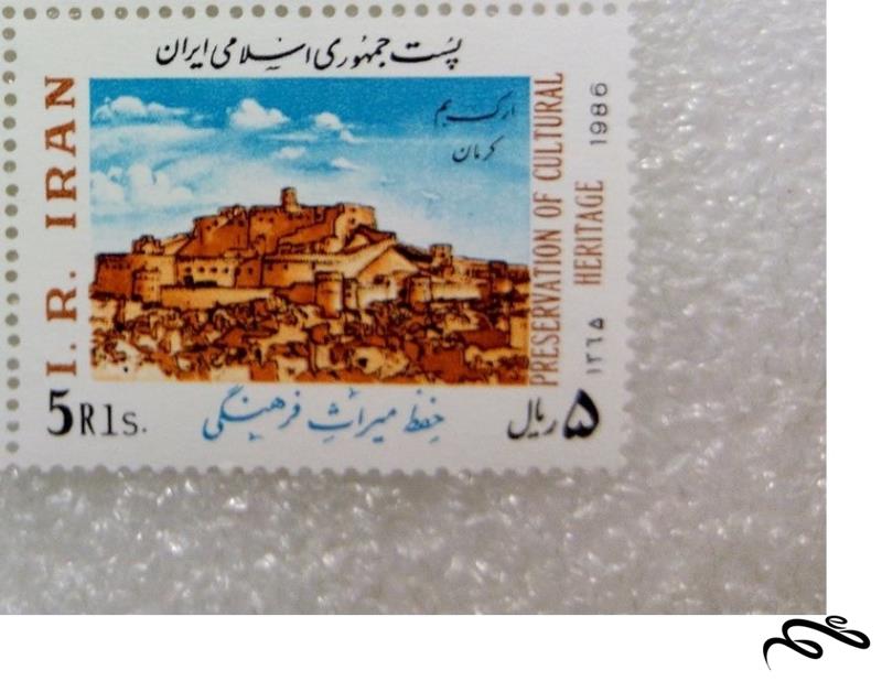 تمبر 5 ریال 1365 حفظ میراث فرهنگی ارگ بم (90)2
