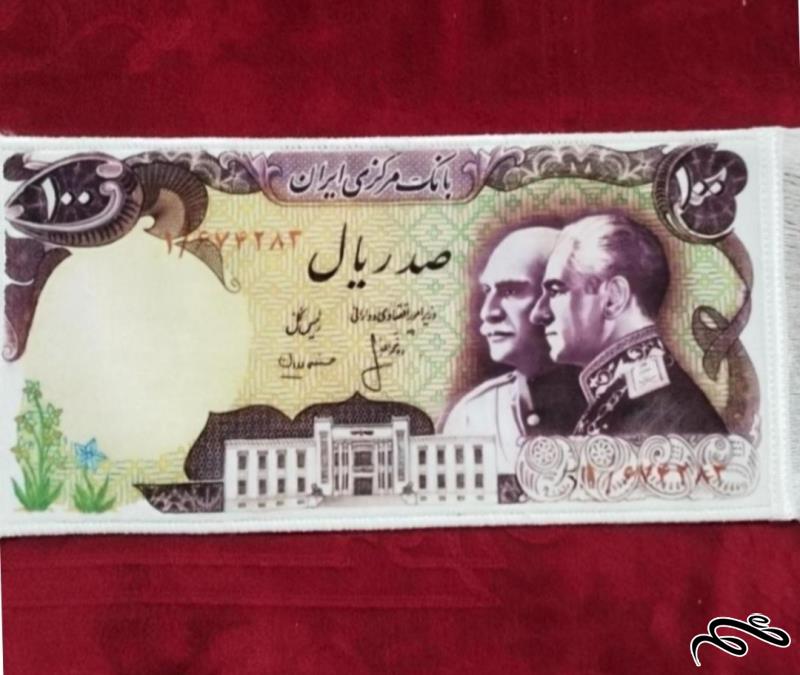 تابلو فرش طرح اسکناس  100 ریالی پدر و پسر