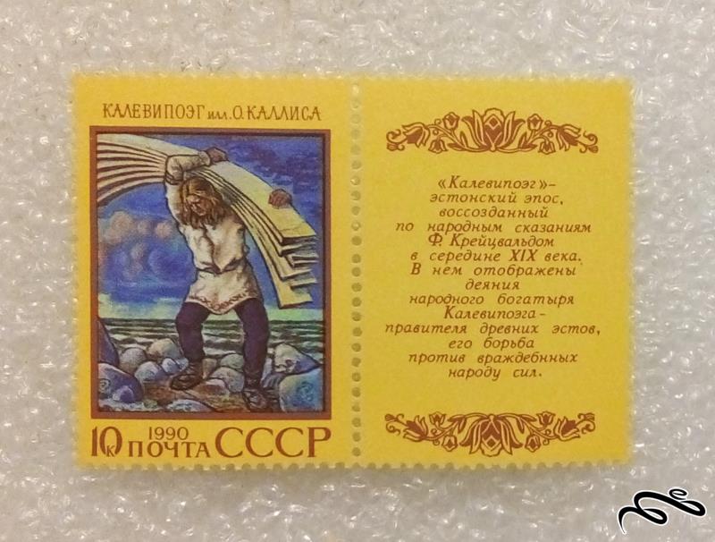 تمبر زیبا و ارزشمند قدیمی CCCP شوروی (96)4