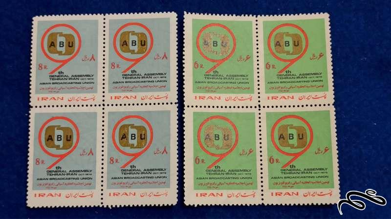 ۲ بلوک سری کامل تمبر اجلاسیه اتحادیه آسیایی رادیو تلویزیون ۱۳۵۱ پهلوی