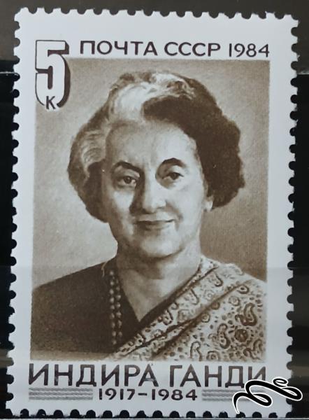 به یاد ایندیرا گاندی indira gandhi / شوروی 1984