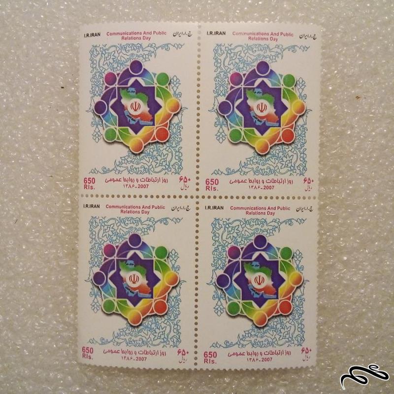 بلوک تمبر 1386 روز ارتباطات و روابط عمومی (44)