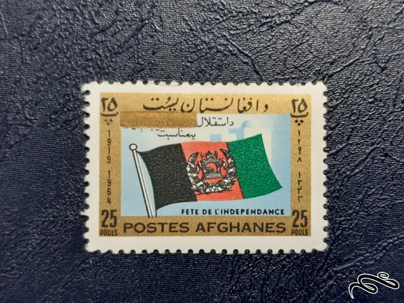 تمبر افغانستان - 1964